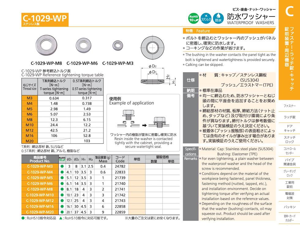 C-1029-WP WATERPROOF WASHERS catalogue manual