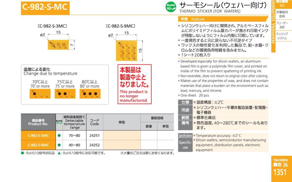 C-982-S-MC THERMO STICKER (FOR WAFERS) catalogue manual