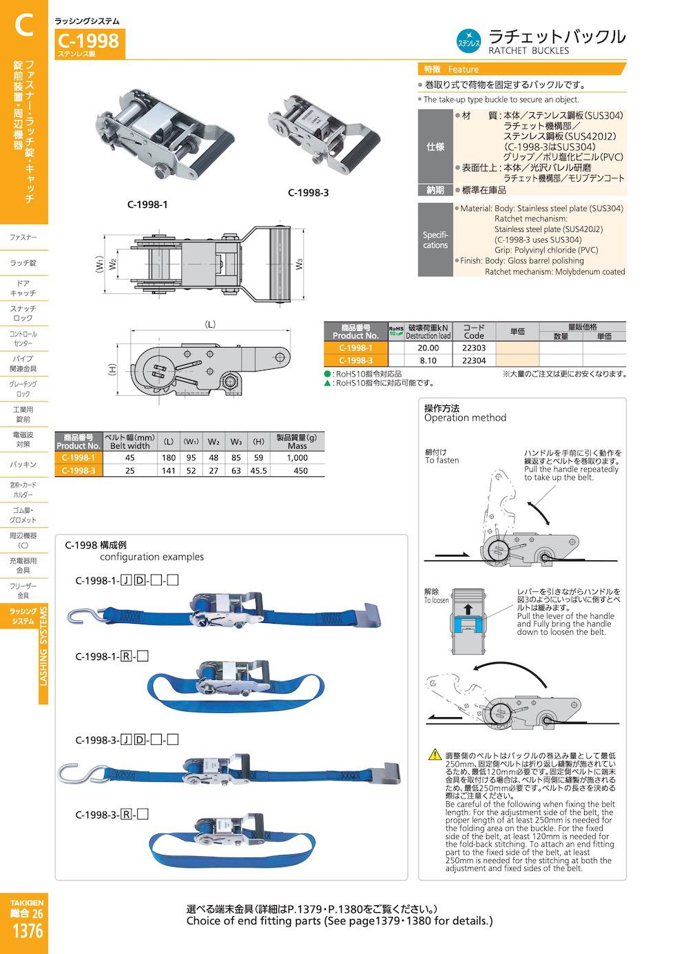 C-1998 RATCHET BUCKLES catalogue manual