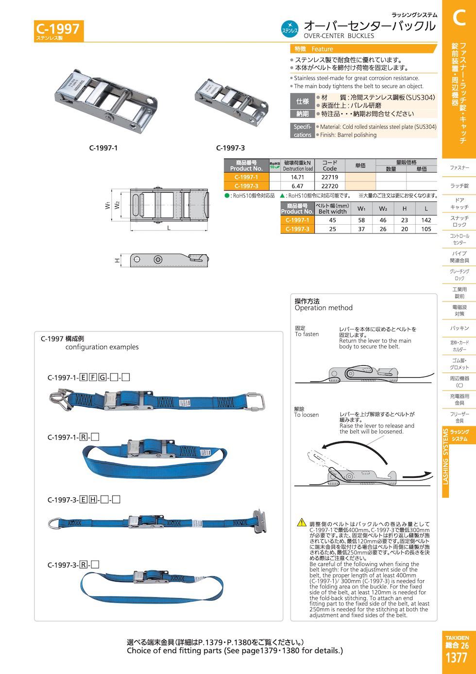 C-1997 OVER-CENTER BUCKLES catalogue manual