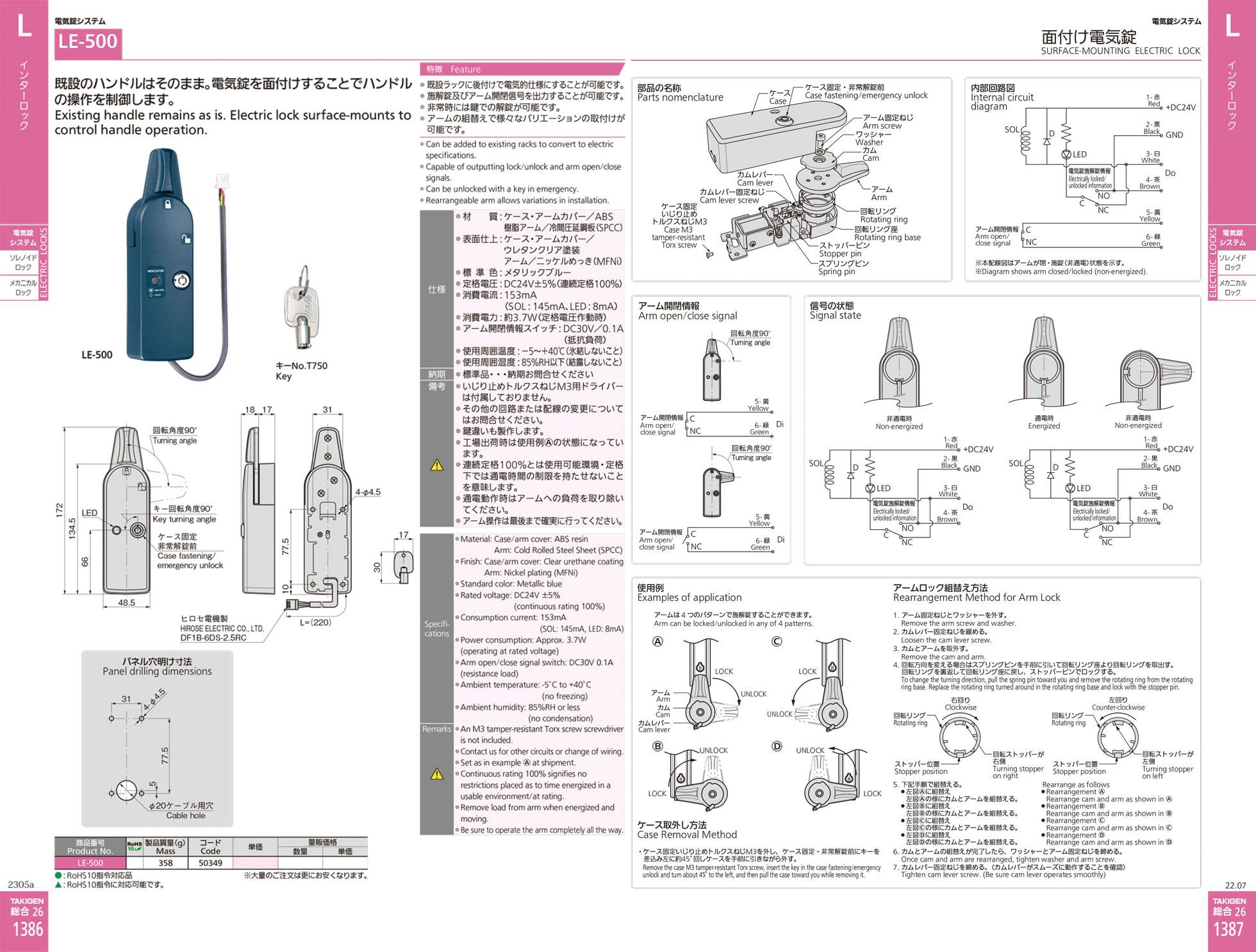 LE-500 SURFACE-MOUNTING ELECTRIC LOCK catalogue manual