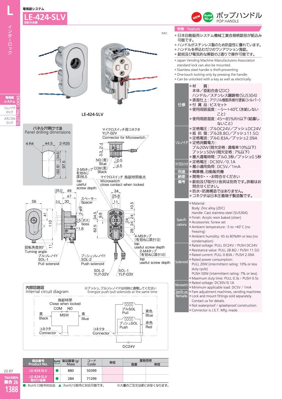 LE-424-SLV POP HANDLE catalogue manual