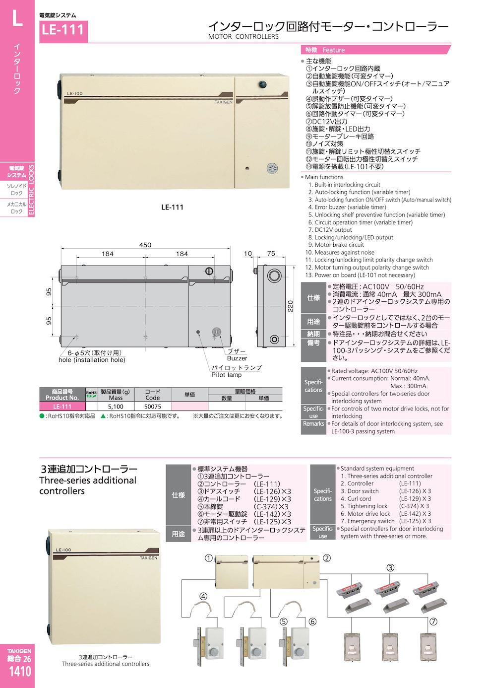 LE-111 MOTOR CONTROLLERS catalogue manual