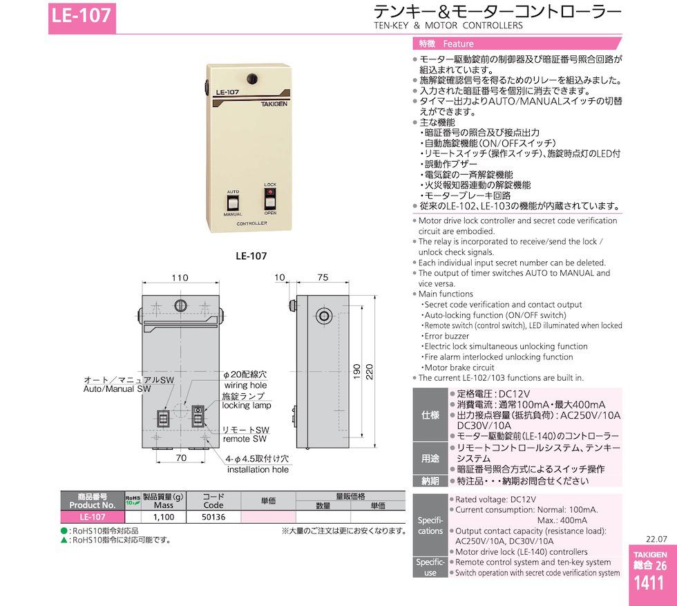 LE-107 TEN-KEY & MOTOR CONTROLLERS catalogue manual