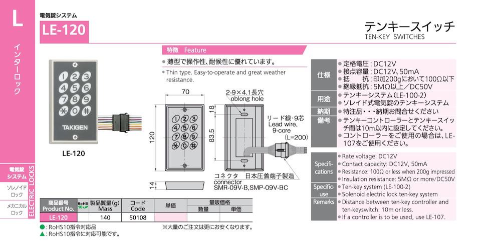 LE-120 TEN-KEY SWITCHES catalogue manual