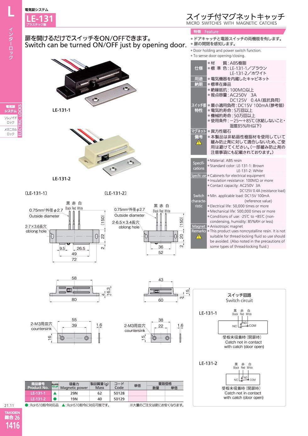 LE-131 MICRO SWITCHES WITH MAGNETIC CATCHES catalogue manual