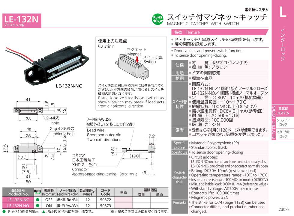 LE-132N MAGNETIC CATCHES WITH SWITCH catalogue manual