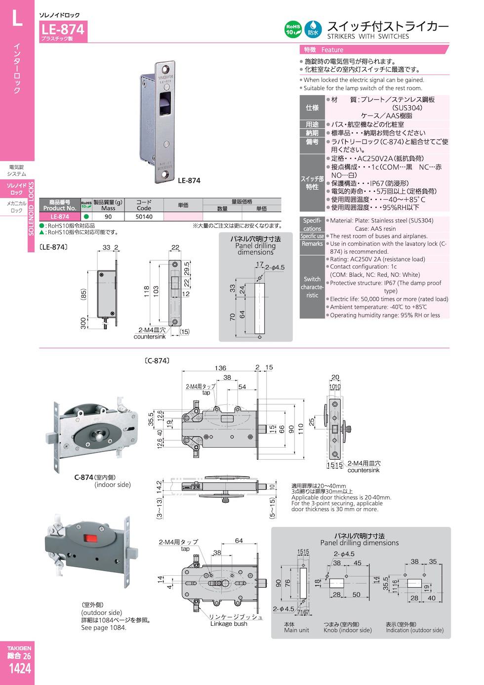 LE-874 STRIKERS WITH SWITCHES catalogue manual