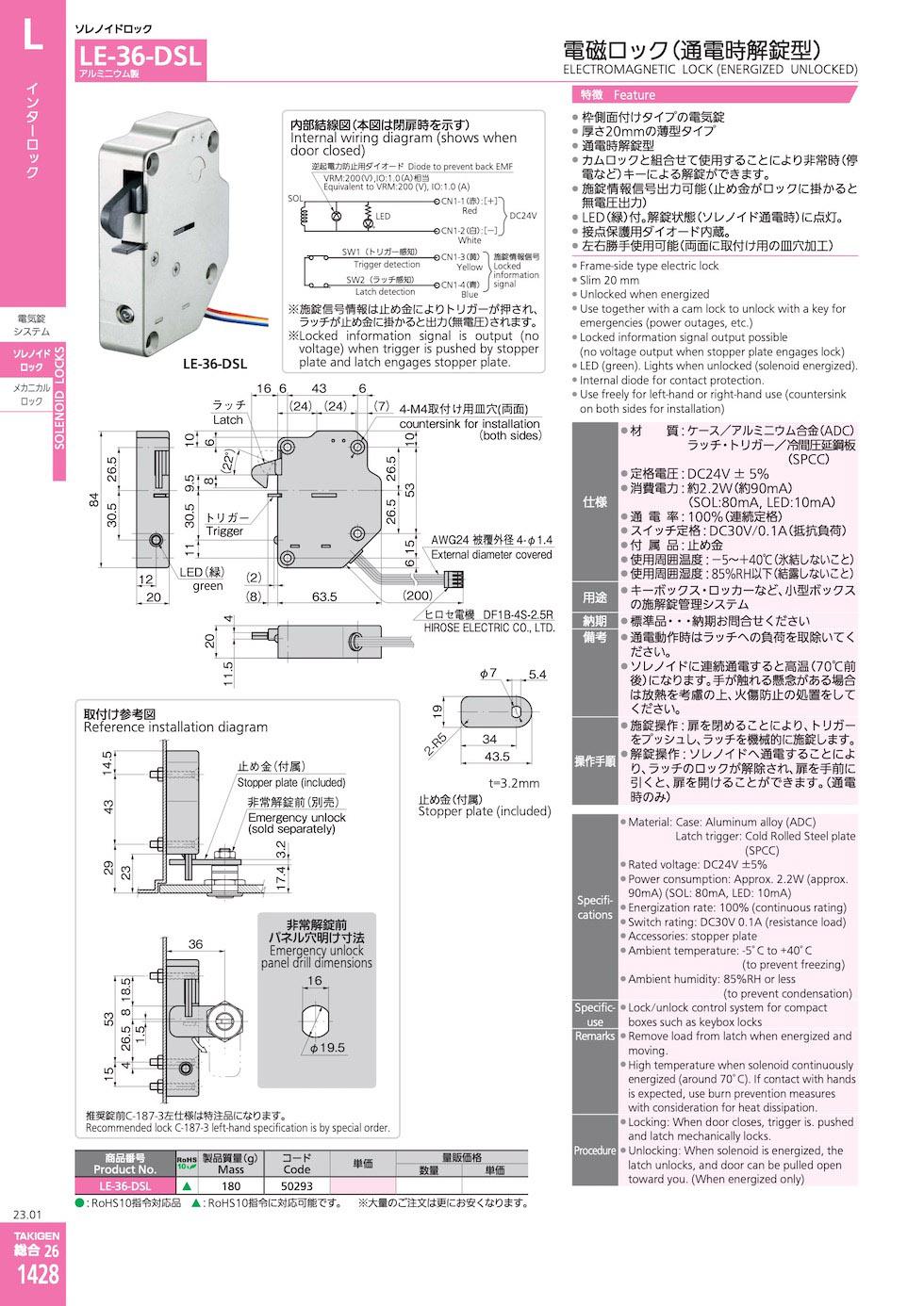 LE-36-DSL ELECTROMAGNETIC LOCK (ENERGIZED UNLOCKED) catalogue manual