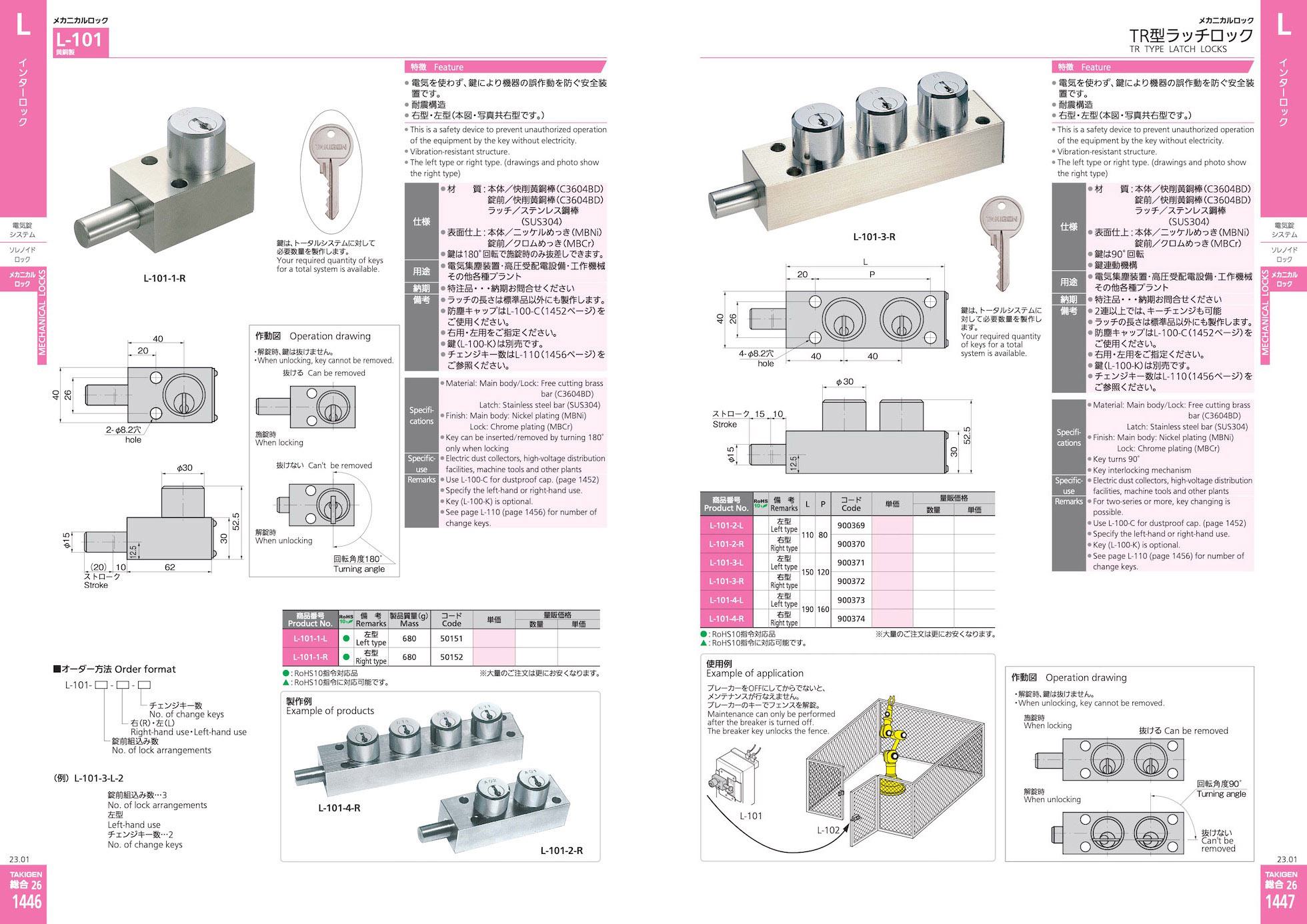 L-101 TR TYPE LATCH LOCKS catalogue manual