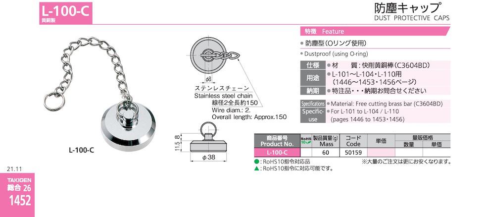 L-100-C DUST PROTECTIVE CAPS catalogue manual