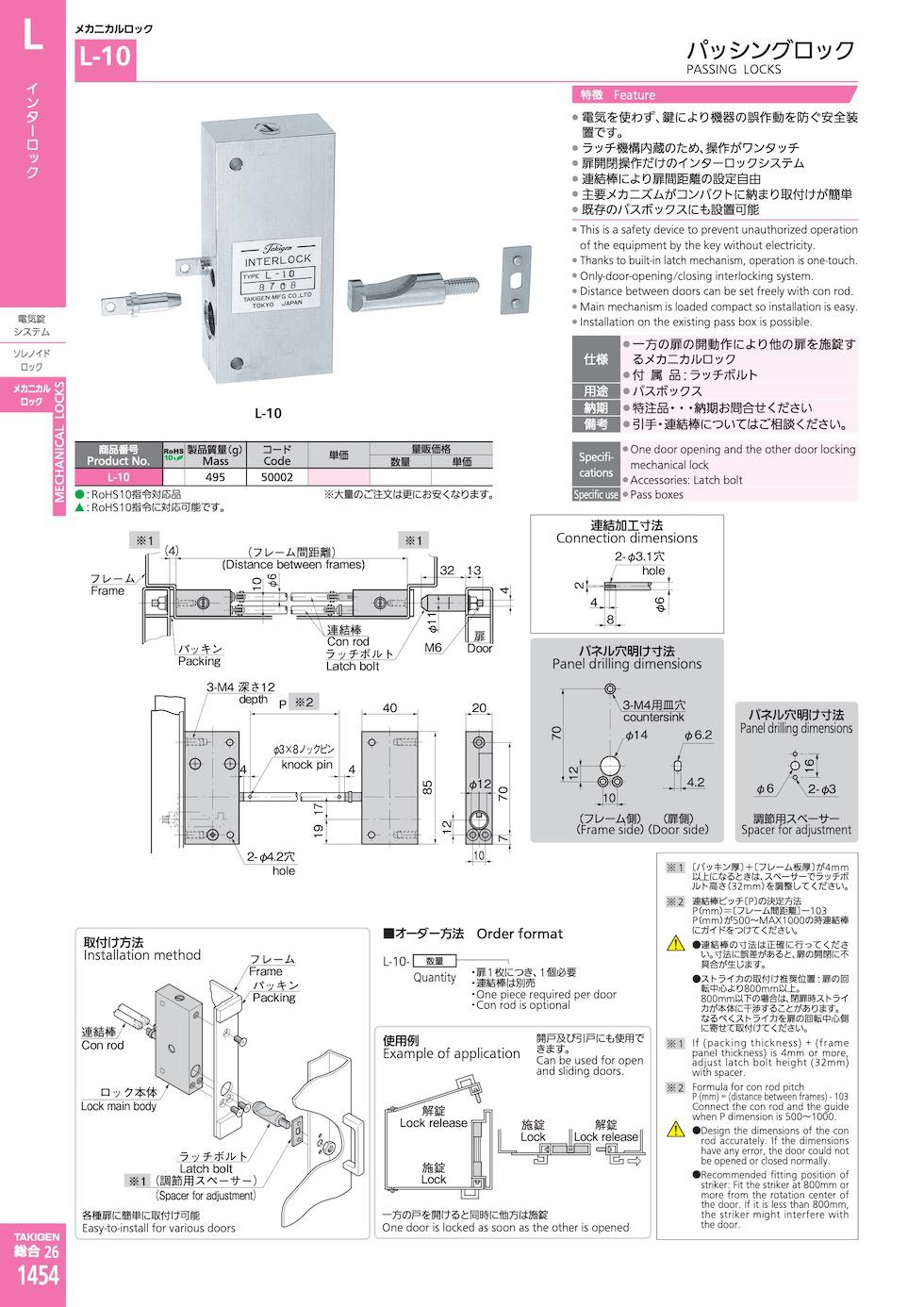 L-10 PASSING LOCKS catalogue manual