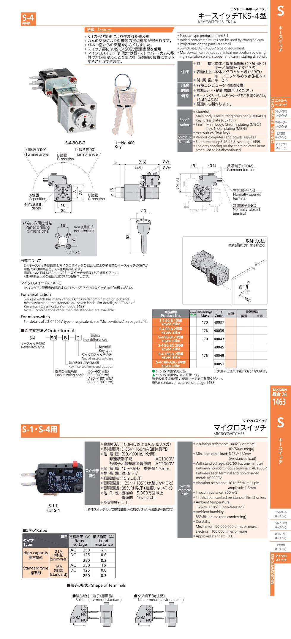 S-4 KEYSWITCHES TKS-4 catalogue manual