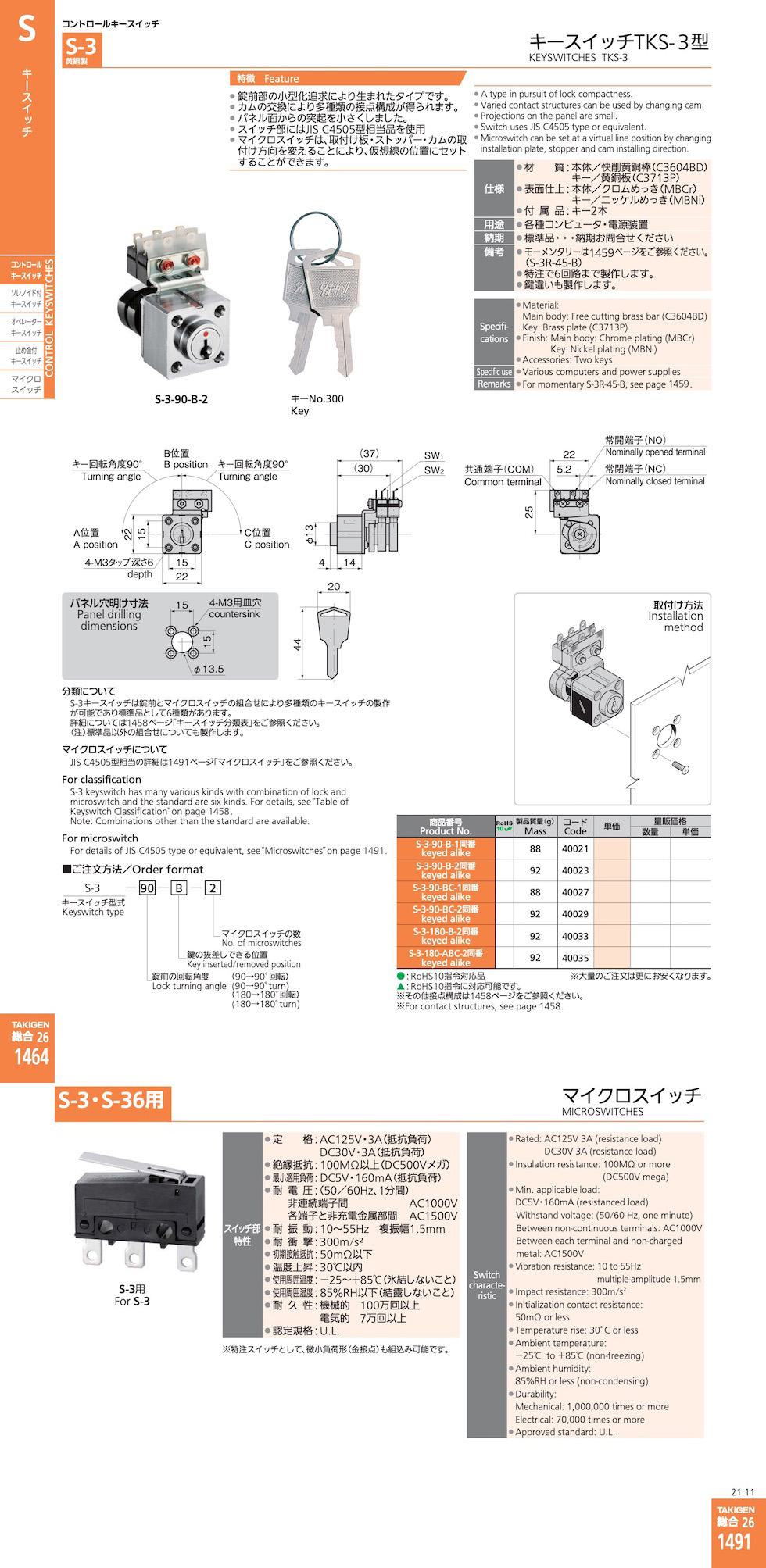 S-3 KEYSWITCHES TKS-3 catalogue manual