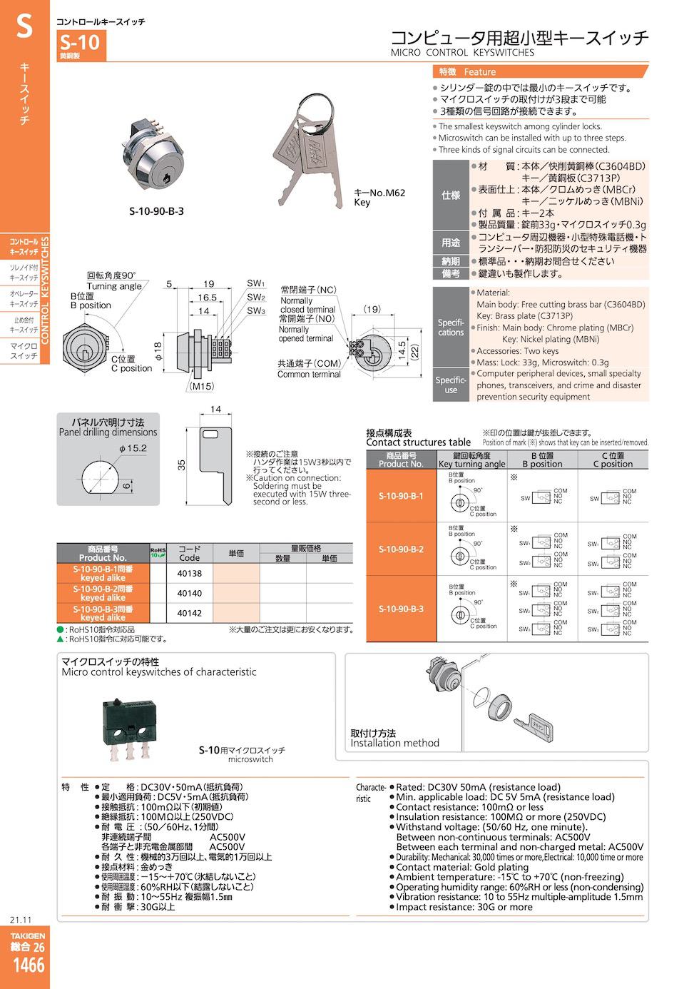 S-10 MICRO CONTROL KEYSWITCHES catalogue manual