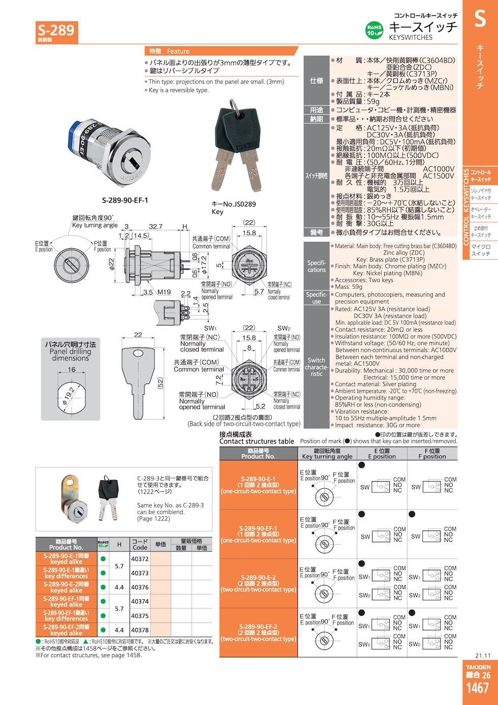 S-289 KEYSWITCHES catalogue manual