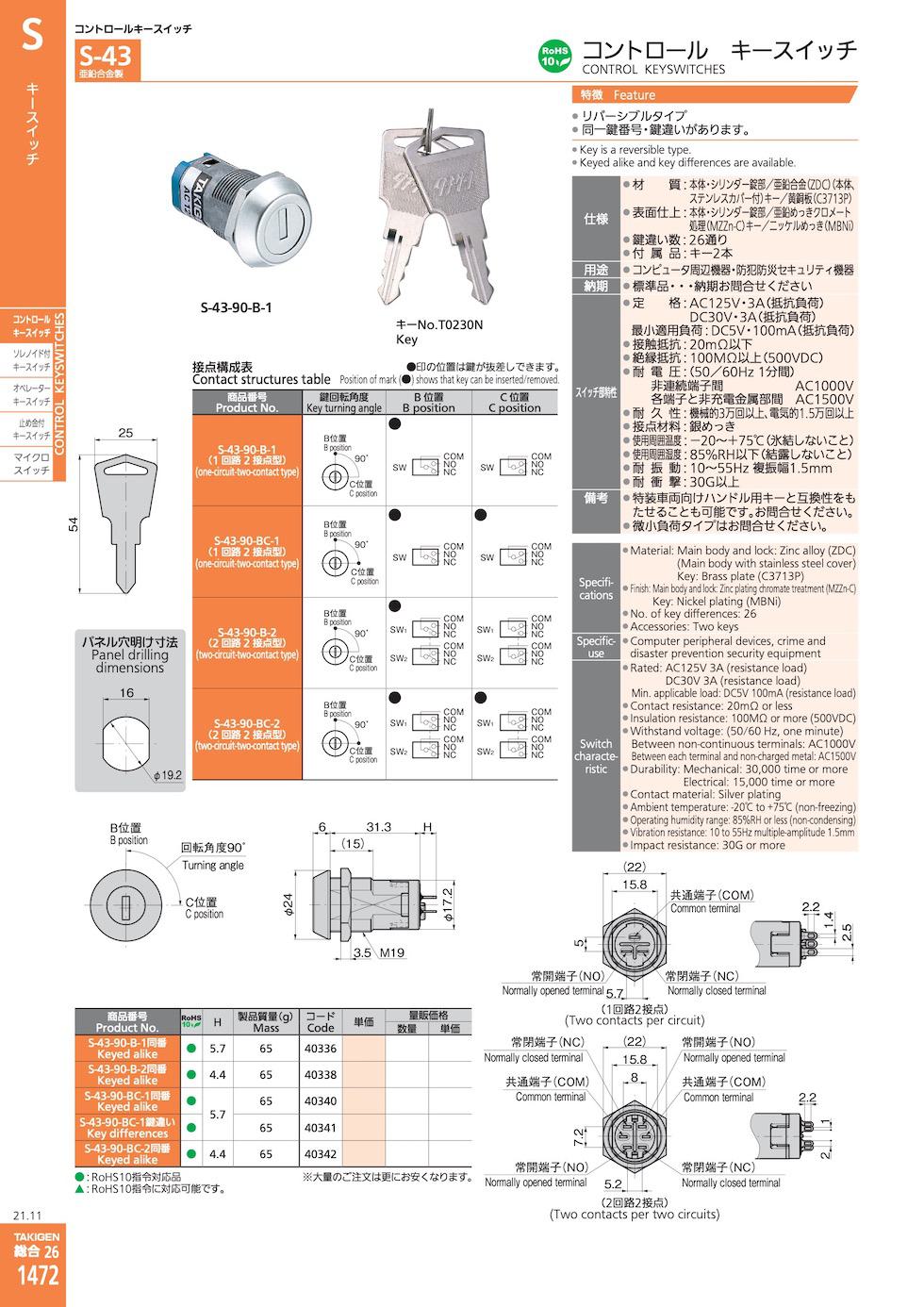 S-43 CONTROL KEYSWITCHES catalogue manual