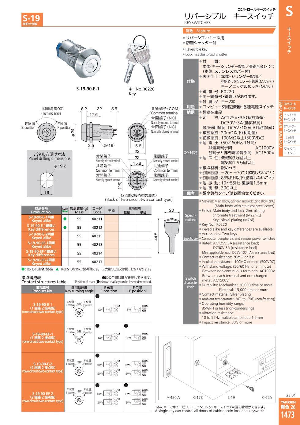 S-19 KEYSWITCHES catalogue manual