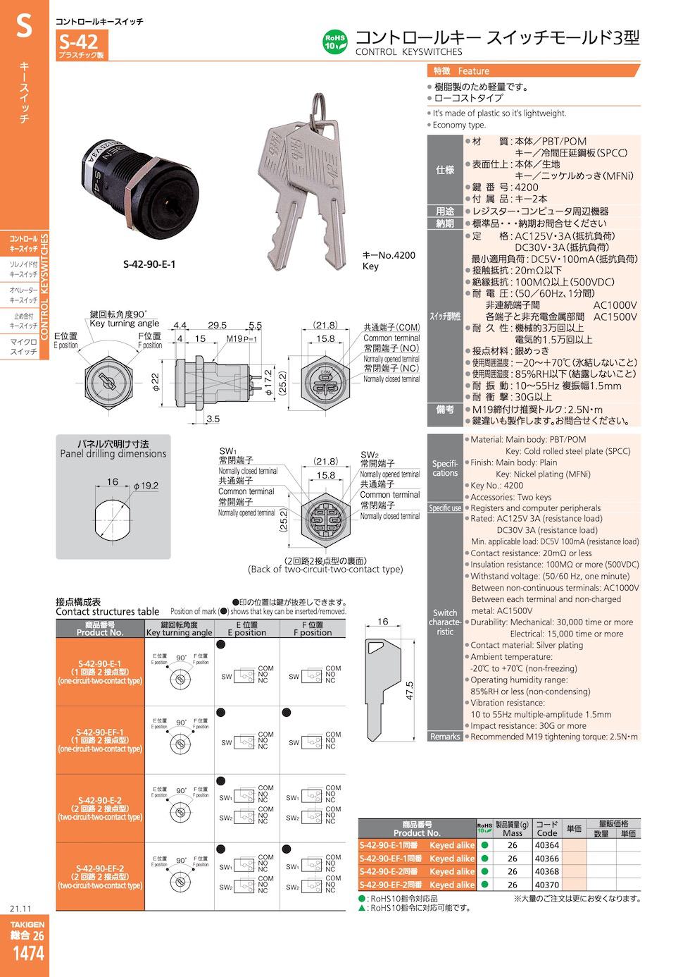 S-42 CONTROL KEYSWITCHES catalogue manual