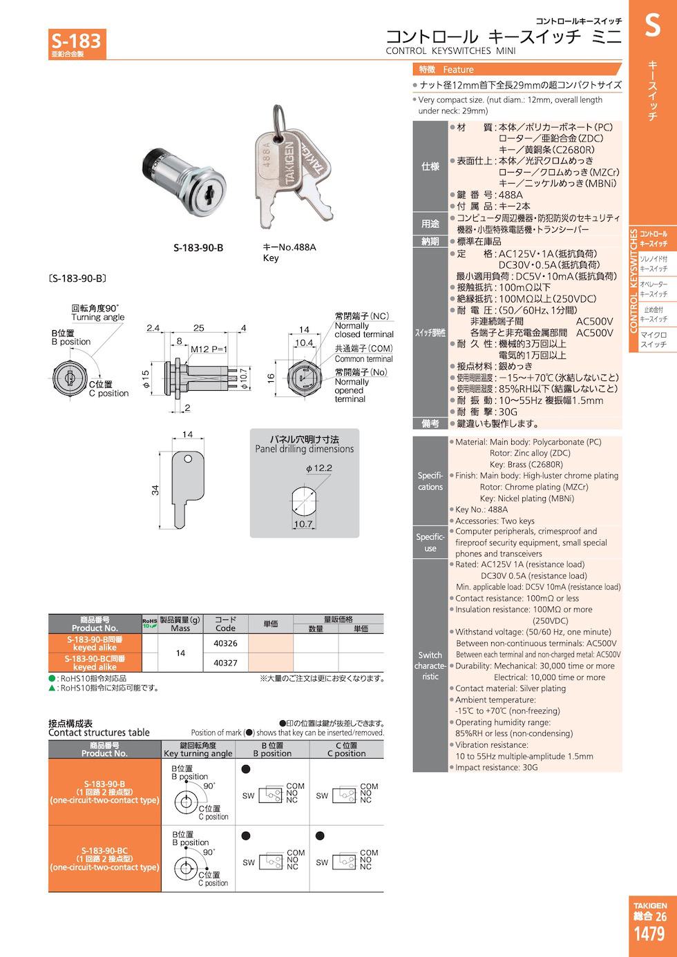 S-183 CONTROL KEYSWITCHES MINI catalogue manual