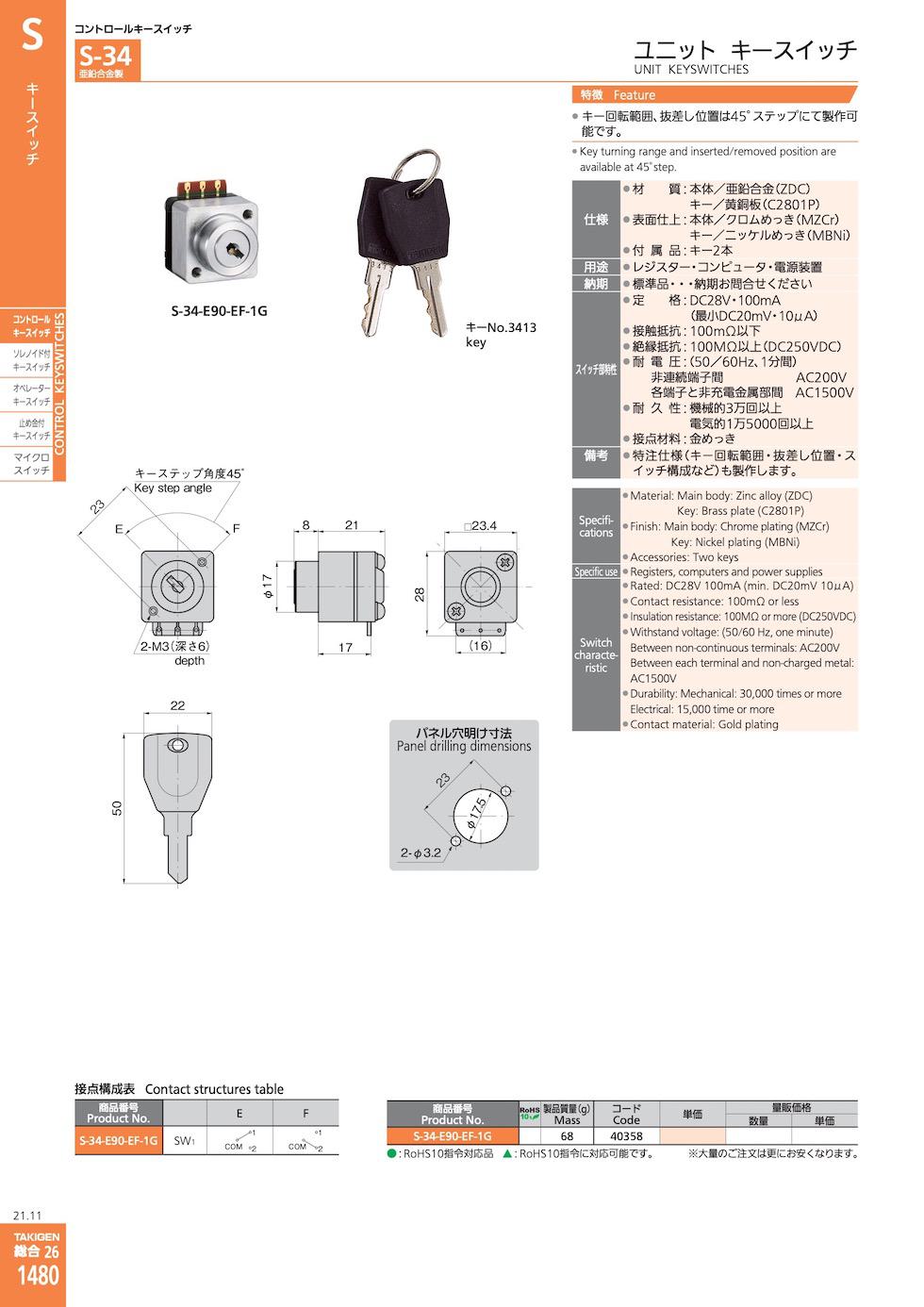 S-34 UNIT KEYSWITCHES catalogue manual