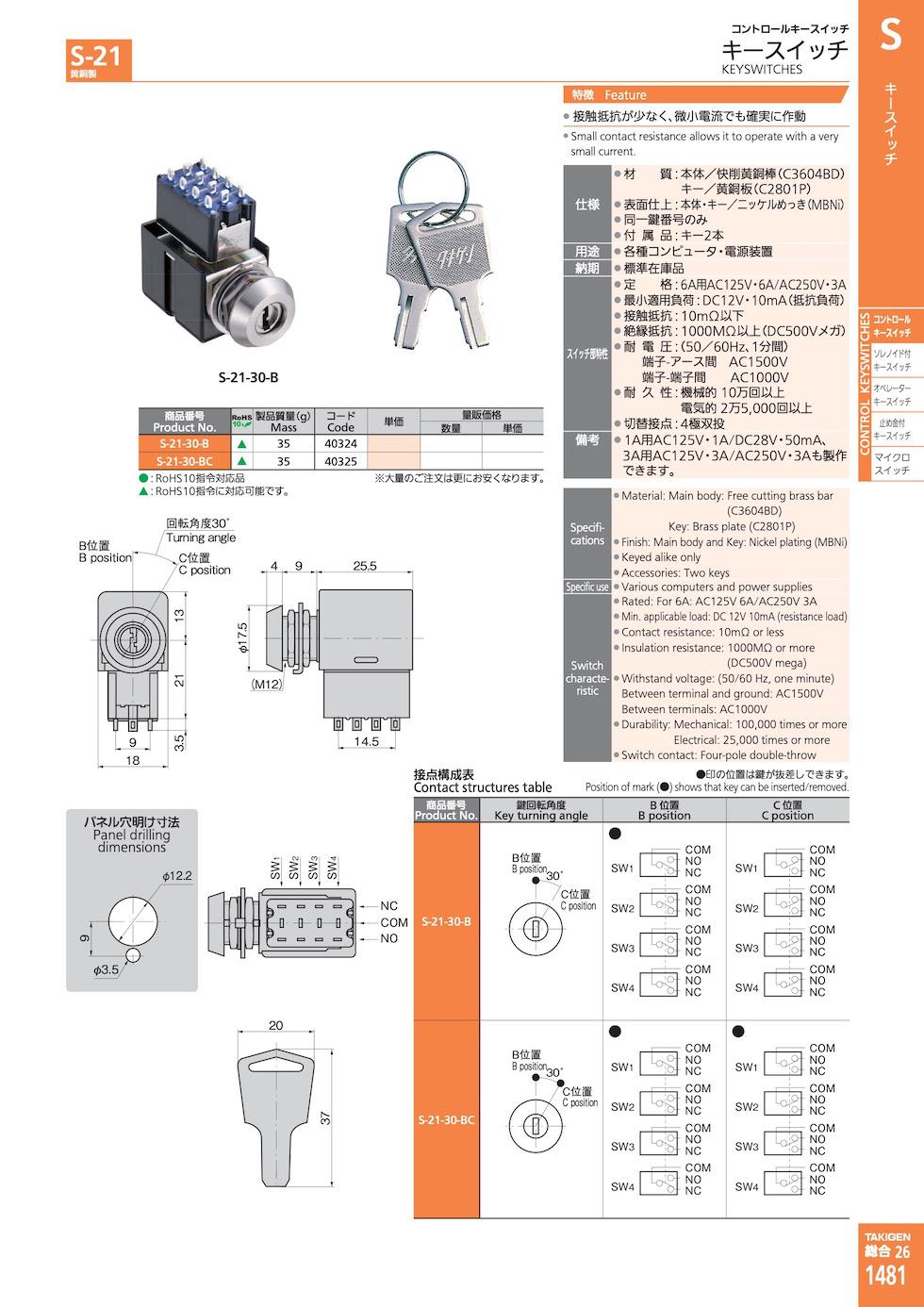 S-21 KEYSWITCHES catalogue manual