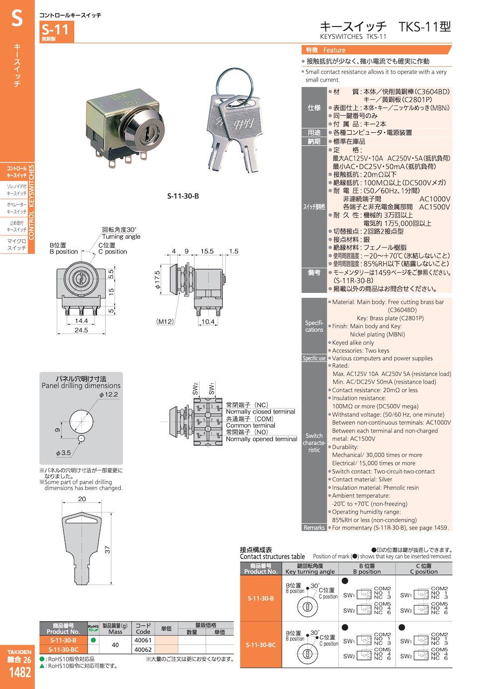 S-11 KEYSWITCHES TKS-11 catalogue manual