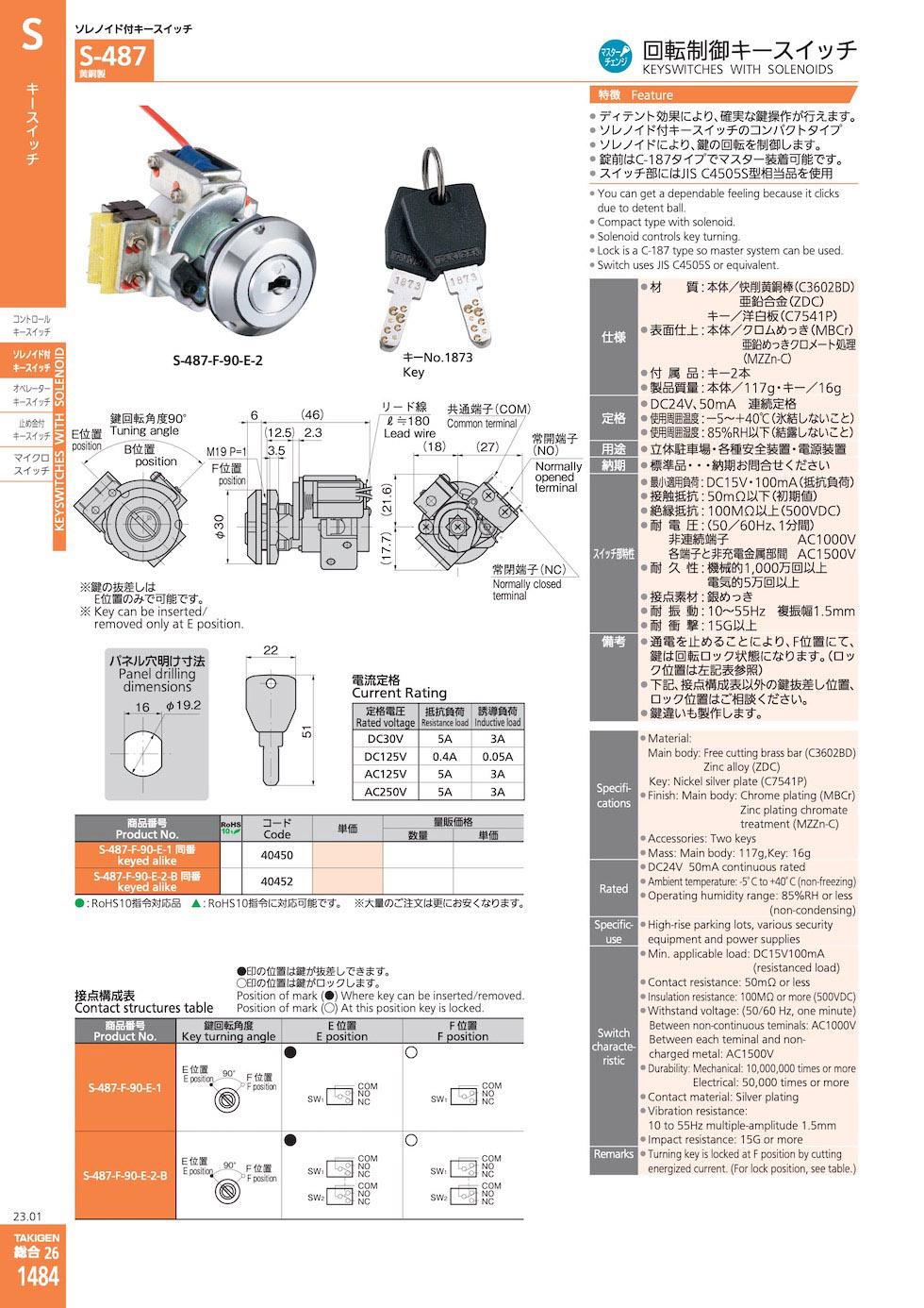 S-487 KEYSWITCHES WITH SOLENOIDS catalogue manual