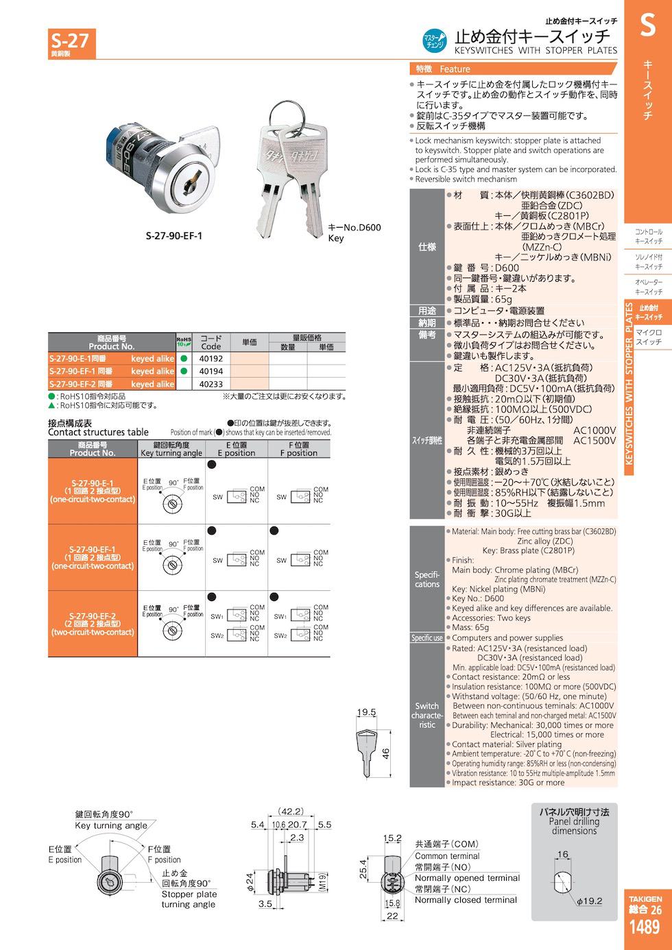 S-27 KEYSWITCHES WITH STOPPER PLATES catalogue manual