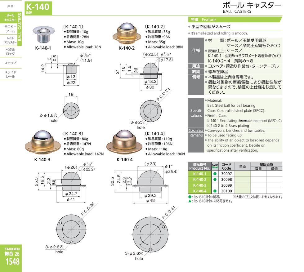 K-140 BALL CASTERS catalogue manual