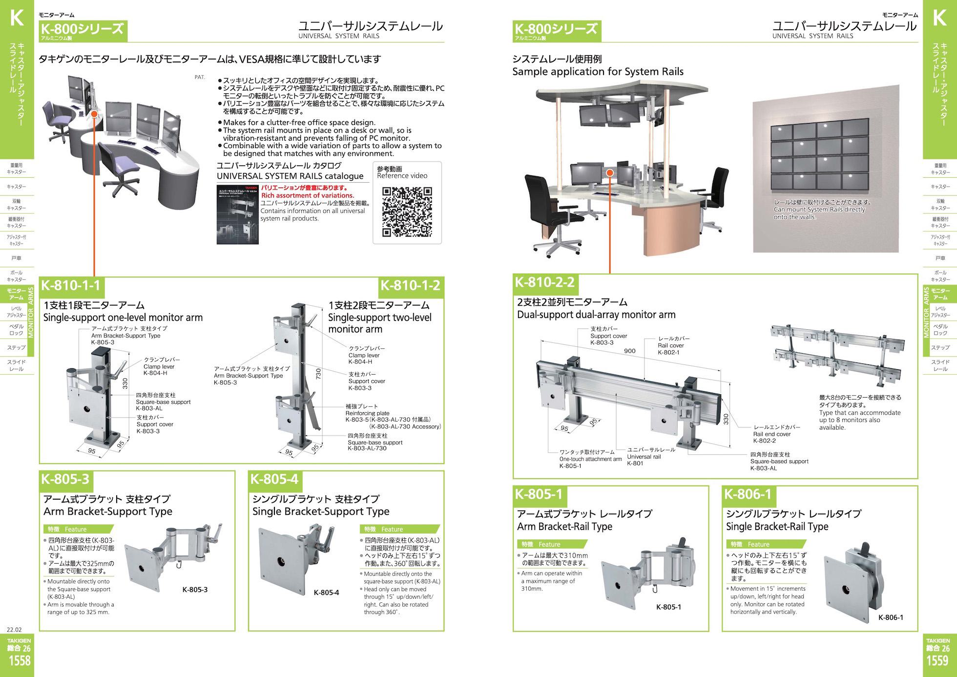 K-800series UNIVERSAL SYSTEM RAILS catalogue manual