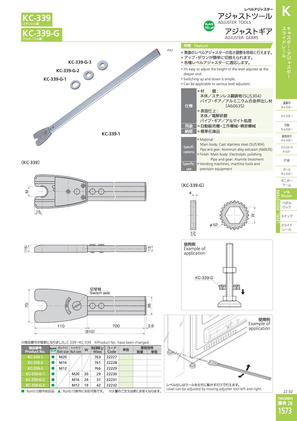 KC-339 ADJUSTER TOOLS catalogue manual