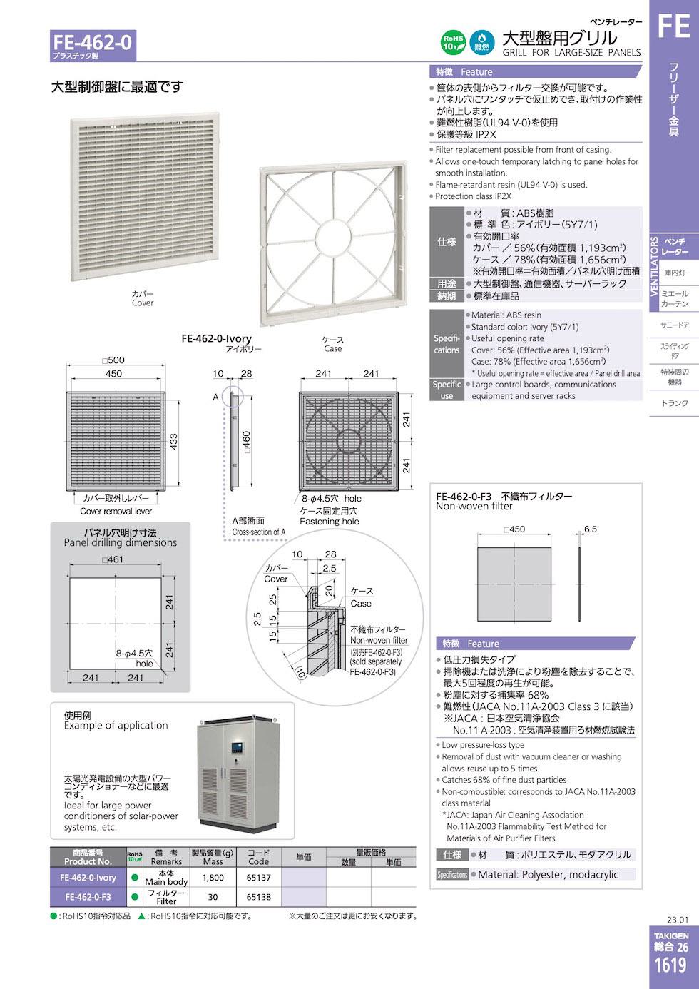 FE-462-0 GRILL FOR LARGE-SIZE PANELS catalogue manual