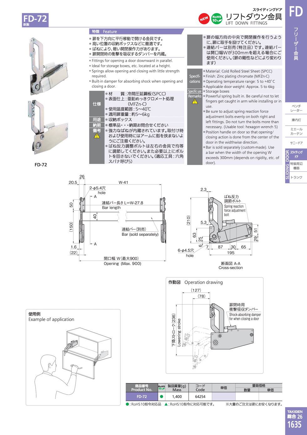 FD-72 LIFT DOWN FITTINGS catalogue manual