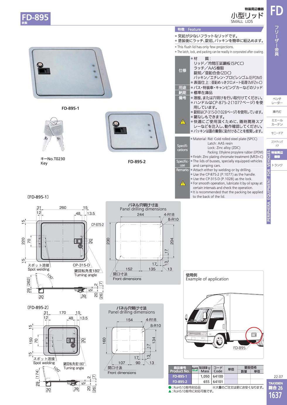 FD-895 SMALL LIDS catalogue manual