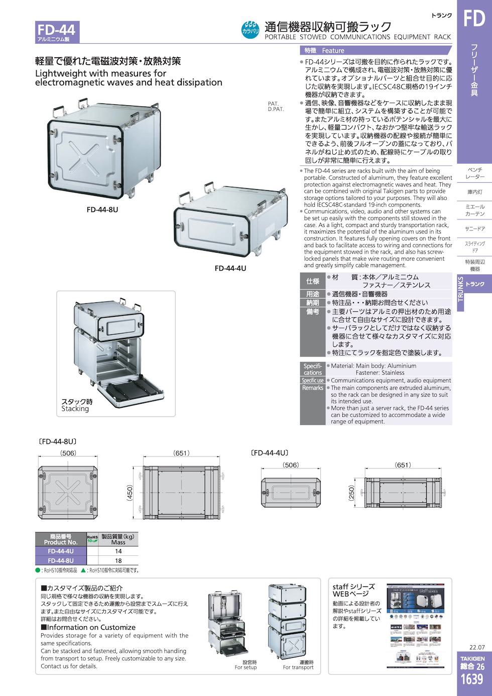 FD-44 PORTABLE STOWED COMMUNICATIONS EQUIPMENT RACK catalogue manual